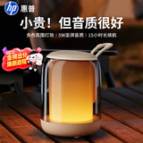 惠普（HP）惠普S10蓝牙音响电脑音响音箱家用桌面笔记本超重低音炮游戏网课外接无线小音响 米色