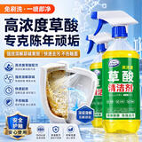 COODORA草酸清洁剂高浓度除垢去污清洗剂厕所瓷砖卫生间马桶强力去黄尿碱