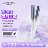 AKiracosme爱极拉冷风弧形夹板 负离子卷发棒夹发棒刘海直板夹高颅顶TACF1蓝赠护发精油【女友礼物】