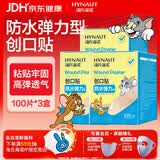 海氏海诺防水弹性创可贴 医用弹力透气创口贴擦伤防磨脚后跟止血100片*3盒