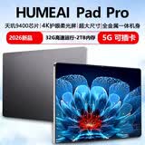 HUMEAI平板电脑32G高速运行5G4K柔光护眼144HZ高刷天玑9400娱乐办公Pad Pro 黑色 32G运行+2TB（2048G）内存 12英PadPro+无线蓝牙键盘+鼠标+豪华礼包
