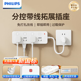 飞利浦（PHILIPS）8位分控独立开关0.2米短线拓展插座排插厨房插座一转多插线板接线板