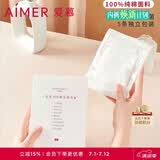 爱慕一次性内裤【5条装】免洗EO灭菌7A抗菌日抛差旅内裤白色175