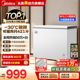 美的（Midea）301L单温家用冰柜低霜冷藏冷冻柜两用大容量一级能效PCM抑菌内胆防腐囤货冷柜国家补贴以旧换新 301升丨PCM内胆大容量冰柜