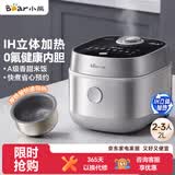 小熊（Bear）电饭煲 2-3人电饭锅 0氟IH铁釜不粘锅 智能预约微压多功能柴火饭2L DFB-J20C6