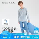 巴拉巴拉童装儿童内衣套装2026春秋新款男童秋衣秋裤打底宝宝睡衣纯棉亲肤