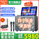 山水C20C10功放音响一体机2026新款家庭ktv音箱套装户外音响k歌专用卡拉OK大功率广场舞音响带显示屏 山水新款C20旗舰版