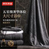 京东京造100%纯棉A类浴巾800g超厚臻柔全棉五星级酒店加大成人家用 雅灰