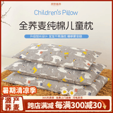 原野春荞荞麦枕头儿童护颈枕加长1-2-6-12岁以上荞麦皮壳宝宝专用四季通用 灰色羊驼【10A抑菌+升级双层芯】 单只 25cm*51cm (小号:1-3岁)自由拆洗