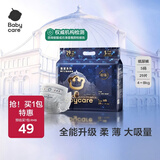 babycare皇室狮子王国纸尿裤bbc婴儿尿不湿尿片夏季超薄透气尿布试用装 迷你装S码 1包 29片 【适合4-8KG】