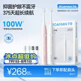 罗曼（ROAMAN）小熊电动牙刷375天续航抑菌99.9%缓震软毛刷头学生成人女男士生日礼物小果刷T10X-H情侣套装