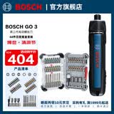 博世（BOSCH）Bosch GO 3电动螺丝刀起子机锂电充电式小型家用螺丝批套装 GO3官方标配+百变魔盒44件套