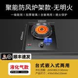 樱文家用红外线煤气灶猛火单灶眼台式燃气灶聚能灶炉头瓶罐装液化气熄火保护嵌入式定时节能不黑锅炉具 单灶+聚能炉架【液化气】+台嵌两用