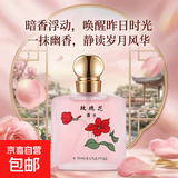 老牌国货桂花香水桂花王男女士学生淡香水茉莉玫瑰花香调香水35ml 玫瑰花*1瓶装