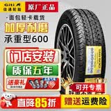 佳通轮胎加厚微卡面包车 600 8层165R14C LT五菱荣光宏光启辰