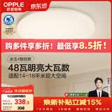 欧普照明（OPPLE）全光谱护眼吸顶灯卧室灯智能LED照明灯具简约现代快装圆形