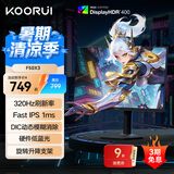 KOORUI科睿24.5英寸超频320Hz电竞显示器 Fast-IPS 1ms响应硬件低蓝光HDR400认证 旋转升降电脑屏幕F50X3