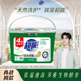 超能【肖战同款】低泡浓缩洗衣粉 橙花精油香 1.8斤 低温速溶