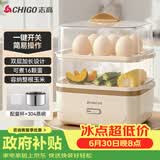 志高（CHIGO）煮蛋器蒸蛋器 电蒸锅双层多功能早餐蒸煮一体机小型1-2人 鸡蛋羹神器高温自动断电204