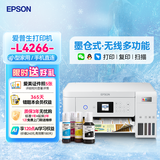 爱普生（EPSON）L4268 L4266墨仓彩色打印机无线多功能一体打印机 家用喷墨照片打印机  远程打印复印扫描 三合一 爱普生4266【L4166升级版】【白色】 官方标配