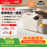 北美电器面包机全自动一体机 家用烤面包机和面机 可预约 智能撒料 高成功率 彩色触屏 T3pro