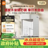 米家小米智能电热水瓶Pro 5L 家用饮水机电热水壶 活水对流风冷降温 电子水位监测 316L不锈钢内胆