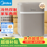 美的（Midea）车载冰箱小冰箱mini冷藏车载家用宿舍办公室学生小型冷暖冰箱 【冷热双温】 车家两用 20L