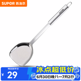 苏泊尔（SUPOR） 不锈钢铲勺中式铲子金属锅铲家用烹饪钢铲 KT01C2-铲勺