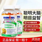 IRONKIDS小铁人鱼油软糖 深海鱼油dha儿童青少年学生明目益智聪明大脑 200粒*2瓶 有效期27.4