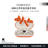 VOSSTICC柏林之声【旗舰顶级配置】蓝牙耳机挂耳式 骨传导概念超长续航不入耳 专属APP 苹果华为  橙色【OPEN A NEW WORLD SOUN】