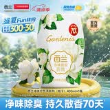 西兰 空气清新剂 厕所除臭除异味清新清香剂  卧室卫生间清香除味 【80%用户选择】栀子味1瓶