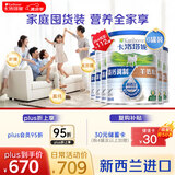 卡洛塔妮（karihome）新西兰进口羊奶粉成人中老年孕妇学生高钙奶粉全羊乳蛋白400g*6罐
