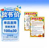 拼音口诀歌拼音认知图 拼音字母表早教启蒙识字卡片儿童声母韵母整体认读音节一年级挂图 软白板 [2-8岁]  课外书课外 自主阅读假期读物凑单神器省钱卡暑假作业 一升二暑假衔接 小升初暑假衔接