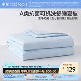 水星家纺夏凉被双人空调被子夏季可机洗裸睡薄被子夏被芯200cm×230cm蓝