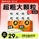 大象 超薄避孕套 安全套 大颗粒13只 情趣套套成人计生用品