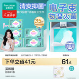 全棉时代奈丝公主消毒级棉纱抑菌量大夜用卫生巾35片（290*27p+420*8p）
