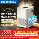 海尔（Haier）空气净化器除甲醛新房家用卧室桌面办公室小型除烟味 便携式净化器 ZKJ-G60TA1