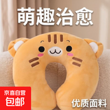 可爱草莓熊颈枕午睡枕水豚头枕卡皮巴拉U形枕出差靠枕便携睡觉 【爆款】大脸猫