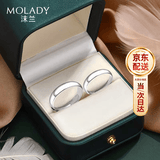 沫兰（MOLADY）足银情侣戒指男女士活口素圈对戒子生日七夕情人节礼物送女友老婆 实心足银*简爱对戒[升级工艺]