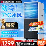 志高（CHIGO）移动空调单冷暖型 空调一体机免外机免排水免安装小空调可移动式空调厨房客厅出租房立式制冷空调 大1.5匹单冷-除湿制冷定时