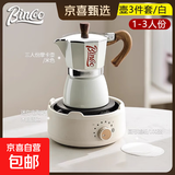 Bincoo摩卡壶经典煮咖啡壶意式浓缩萃取咖啡壶套装家用小型咖啡机 白色摩卡壶-3件套/ 单阀