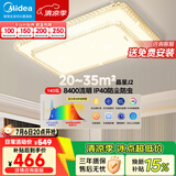美的（Midea）LED吸顶灯现代轻奢客厅餐厅灯具仿水晶灯饰智能客厅灯140瓦包安装