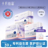十月结晶孕产妇卫生巾益生菌升级款产后恶露产褥期薄款卫生巾SML码40片