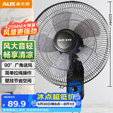 奥克斯（AUX）奥克斯(AUX)壁扇/大风量风扇/电风扇/工业家用交流定频壁挂式风扇/工程大风量风扇FW-35-C1403