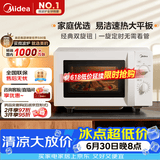 美的（Midea）微波炉经典双旋钮家用小型20L平板式易清洁便捷高效速热杀菌除味随机发货2026新款M202
