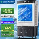 美菱（MeiLing）空调扇制冷器/冷风机 交流定频空调风扇制冷/风扇落地/电扇制冷机水空调工业空调冷气扇MPK-DA1620