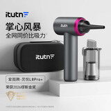 爱图腾车载吸尘器小型手持式家用吸尘器大吸力无线车用桌面吸猫毛神器宠物毛发窗户清洁吹吸一体机L8Pro+