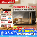 美的（Midea）微波炉烤箱一体机变频家用微波炉900W微烤一体25升平板加热杀菌易清洁X3-233A金色