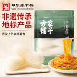 方家铺子龙口粉丝200g 粉条凉拌水晶粉蒜蓉扇贝粉丝火锅烧烤食材