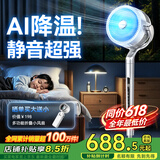 UORRIS（德国欧瑞氏）2026超静音空气循环扇智能语音大风量摇头电风扇负离子家用落地扇卧室一级能效 【Ultra 钛金银】AI智能语音丨静音不扰眠 26年重磅新品【 AI智能语音 | 全屋冷循环】